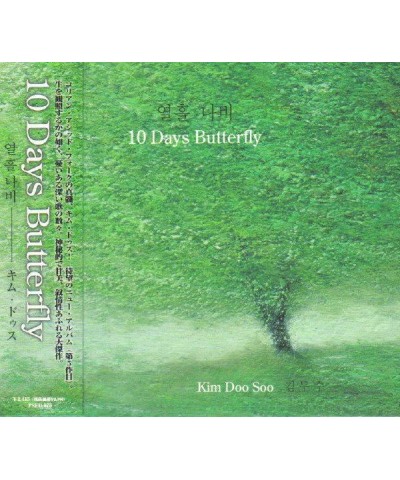 Kim Doo soo 10 Days Butterfly Vinyl Record $41.80 Vinyl