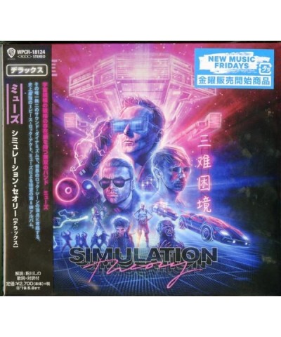 Muse SIMULATION THEORY (LIMITED) CD $11.97 CD